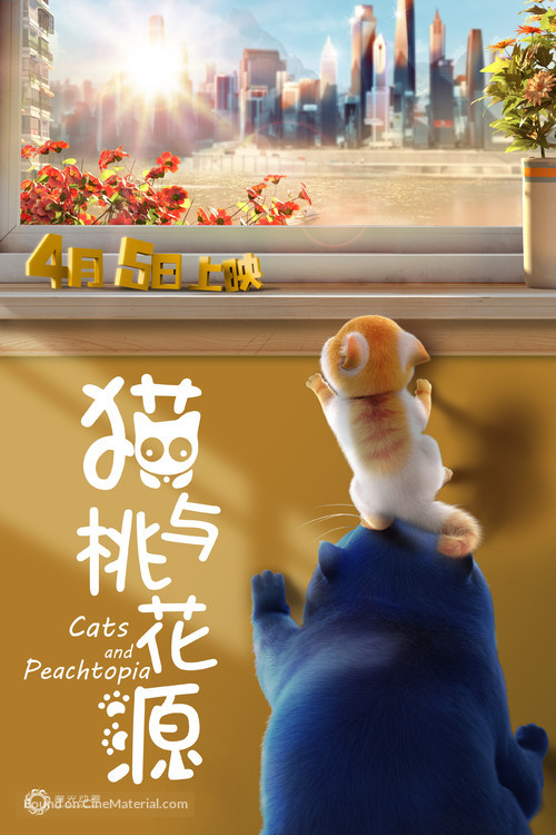 Cats and Peachtopia - Chinese Movie Poster