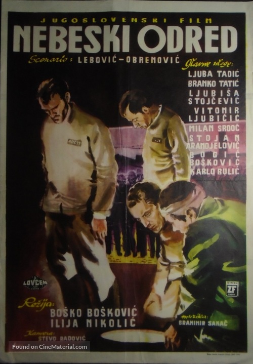 Nebeski odred - Yugoslav Movie Poster