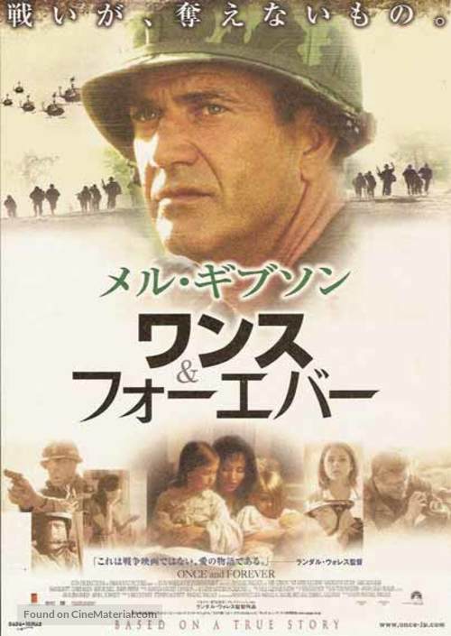 We Were Soldiers - Japanese Movie Poster