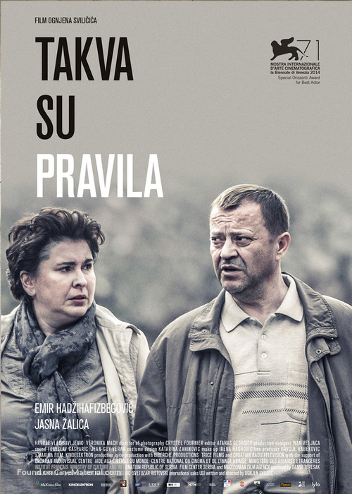 These Are the Rules - Croatian Movie Poster
