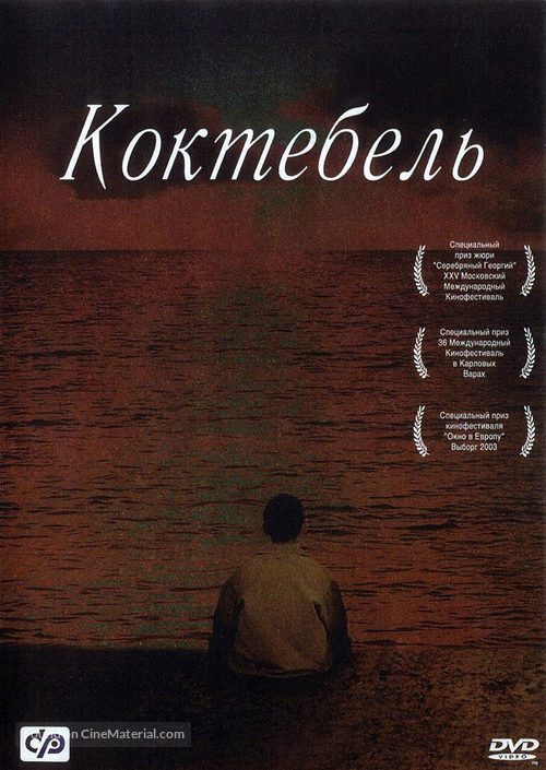 Koktebel - Russian Movie Cover