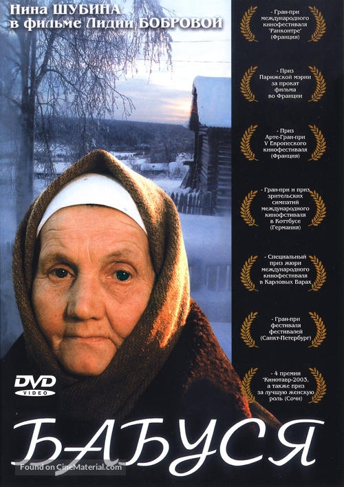 Babusya - Russian Movie Cover