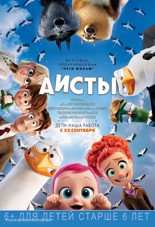 Storks - Russian Movie Poster