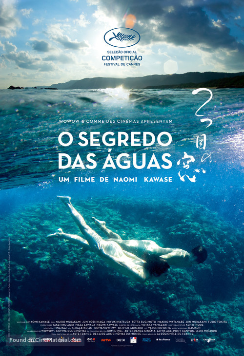 Futatsume no mado - Brazilian Movie Poster