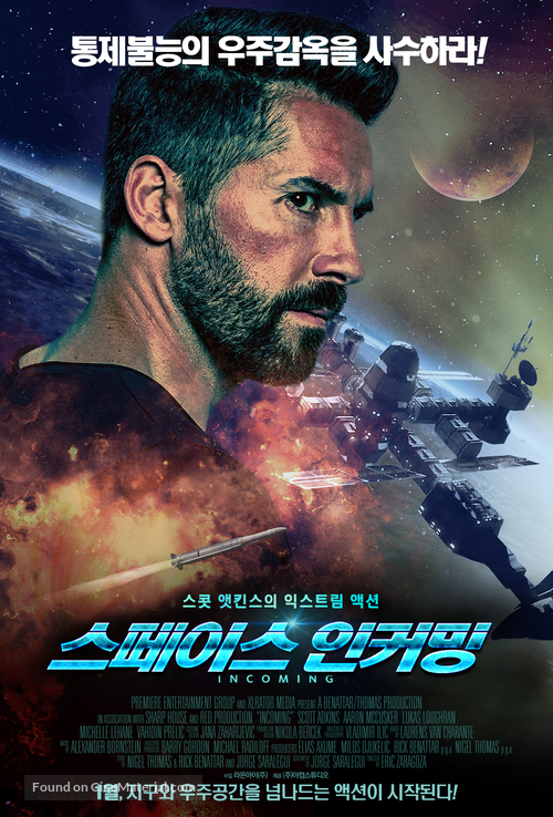 Incoming - South Korean Movie Poster