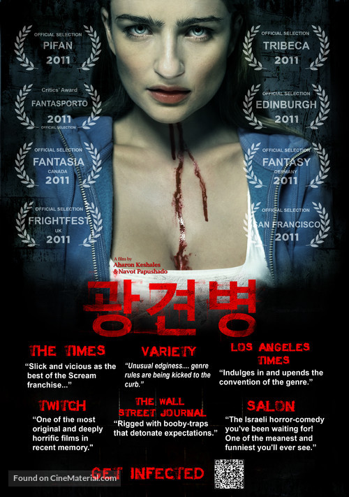 Kalevet - Rabies - South Korean Movie Poster