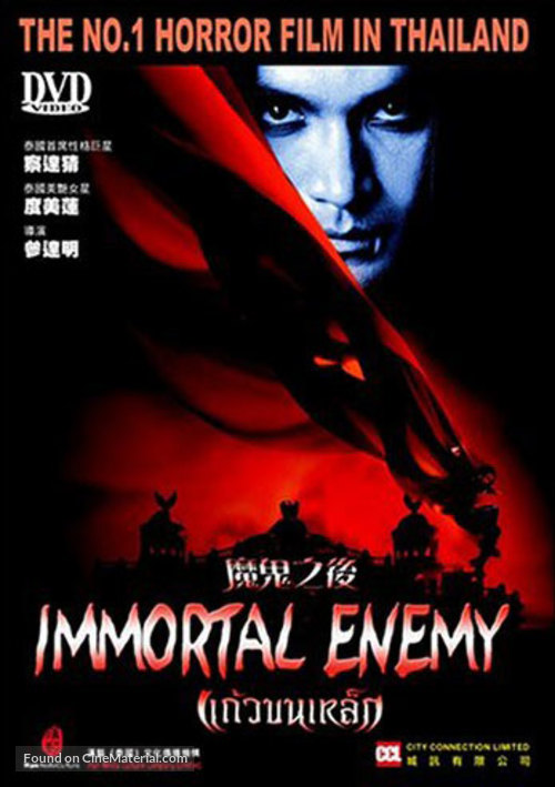 Immortal Enemy - Chinese poster