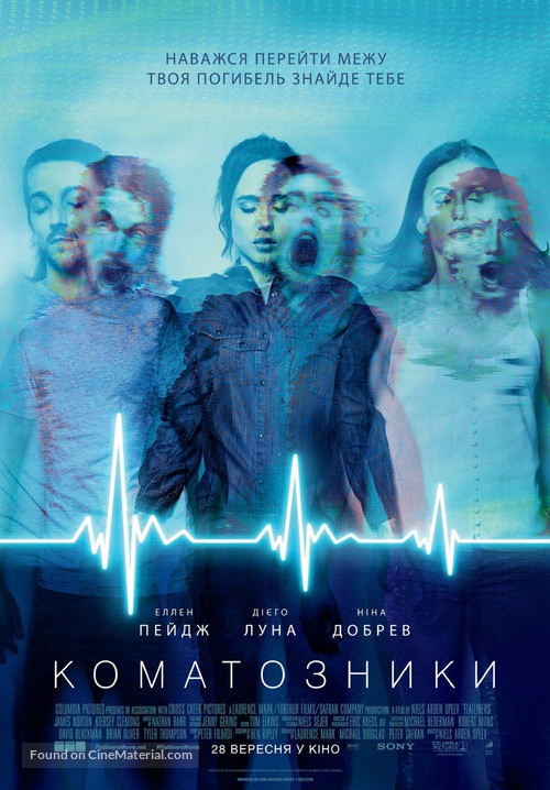 Flatliners - Ukrainian Movie Poster