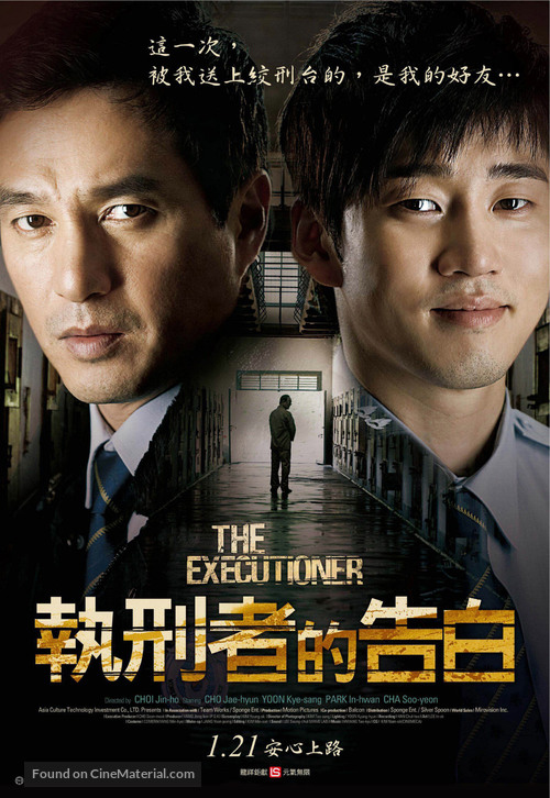 Jiphaengja - Taiwanese Movie Poster