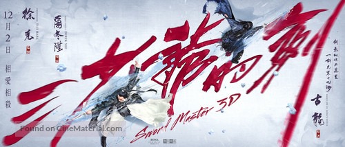 Sword Master - Chinese Movie Poster