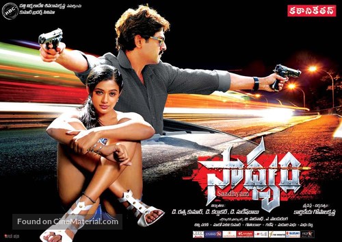 Saadhyam - Indian Movie Poster