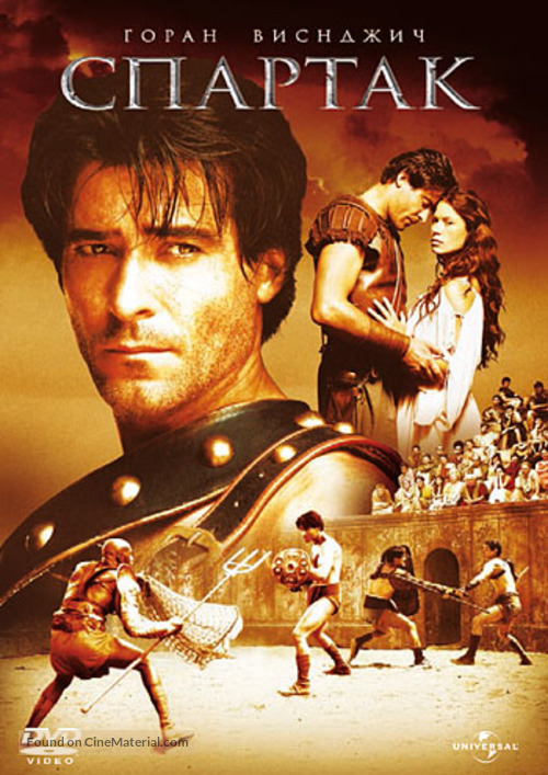 Spartacus - Russian DVD movie cover