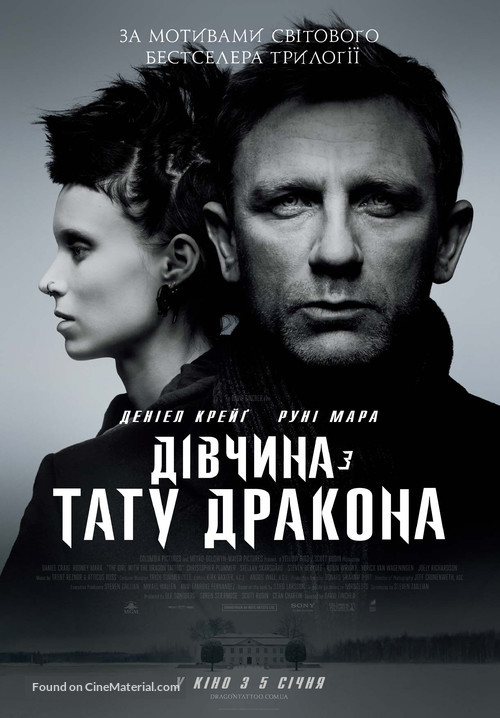 The Girl with the Dragon Tattoo - Ukrainian Movie Poster