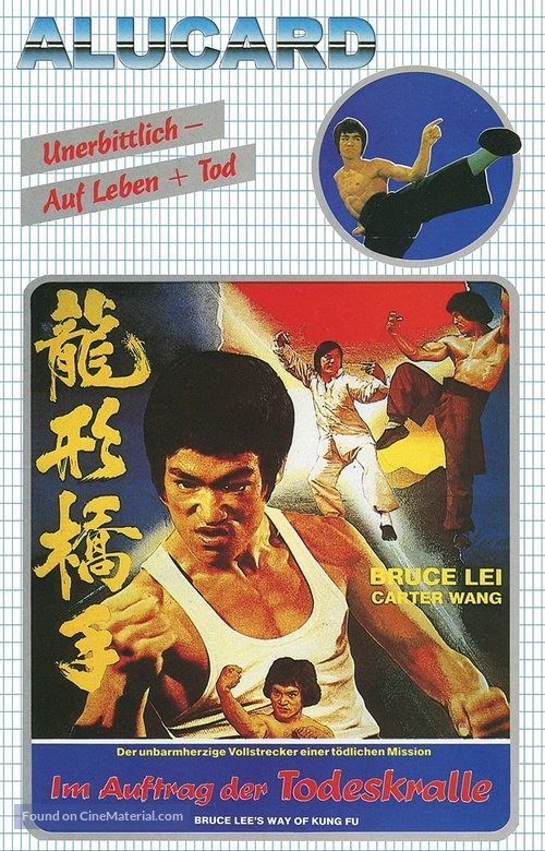 Ying quan - German DVD movie cover