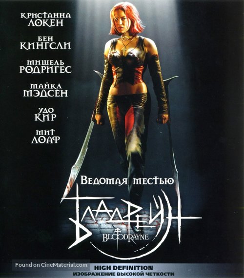 Bloodrayne - Russian Movie Cover