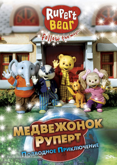 &quot;Rupert Bear&quot; - Russian Movie Cover