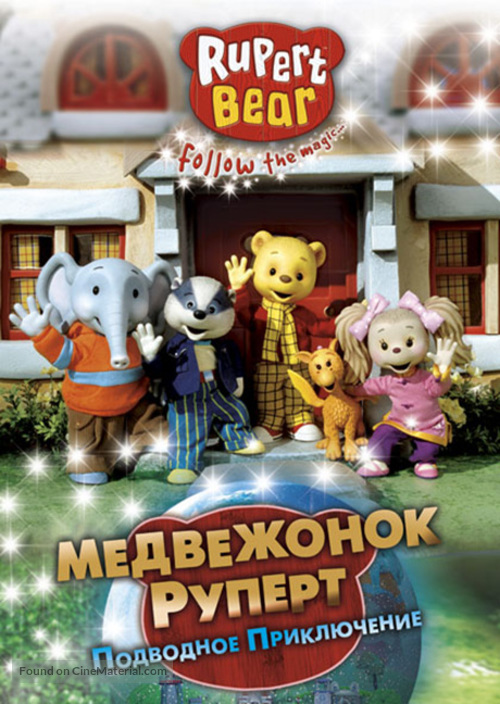 &quot;Rupert Bear&quot; - Russian Movie Cover