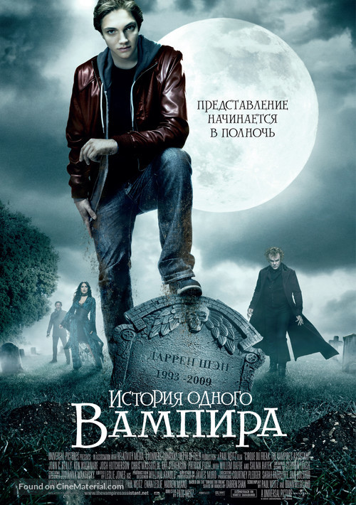 Cirque du Freak: The Vampire&#039;s Assistant - Russian Movie Poster