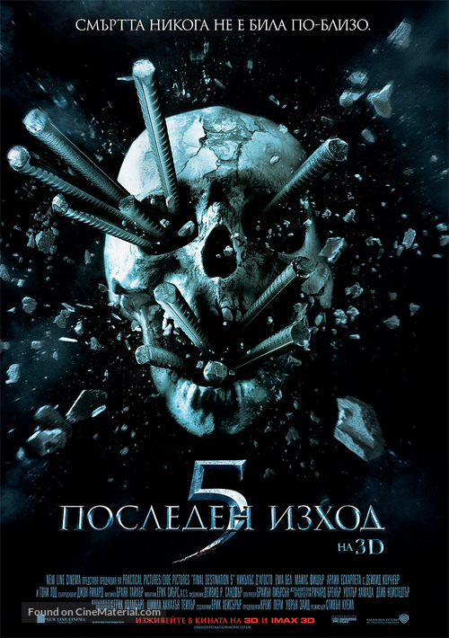 Final Destination 5 - Bulgarian Movie Poster