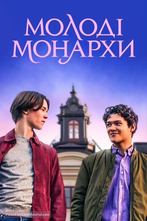 &quot;Young Royals&quot; - Ukrainian Movie Poster