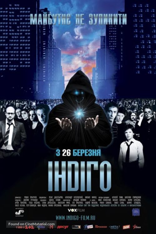 Indigo - Ukrainian Movie Poster