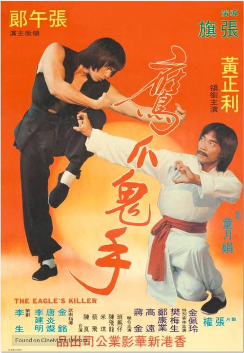 Bai cu shi fu kou cu tou - Chinese Movie Poster