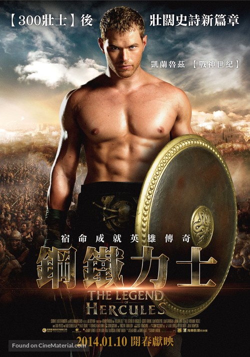 The Legend of Hercules - Taiwanese Movie Poster
