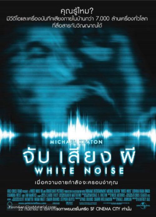 White Noise - Thai Movie Poster
