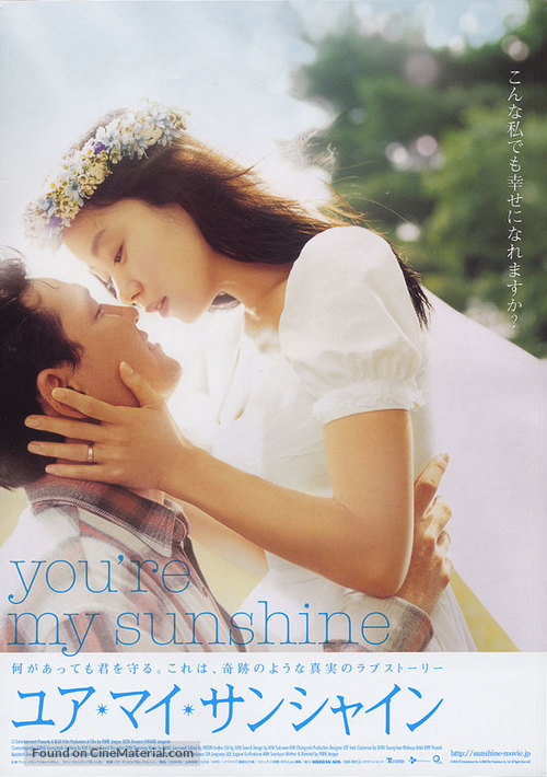 You Are My Sunshine - Japanese Movie Poster