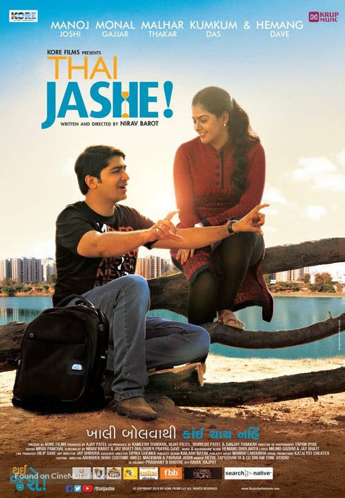 Thai Jashe! - Indian Movie Poster