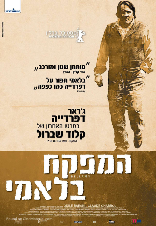 Bellamy - Israeli Movie Poster