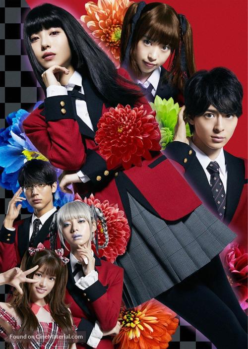 &quot;Kakegurui&quot; - Key art