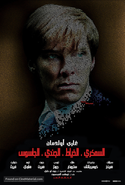 Tinker Tailor Soldier Spy - Tunisian Movie Poster