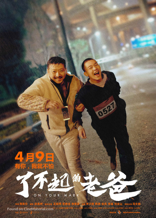 Qi pao - Chinese Movie Poster