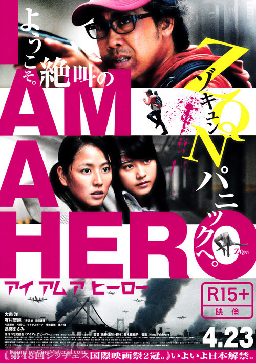 I Am a Hero - Japanese Movie Poster