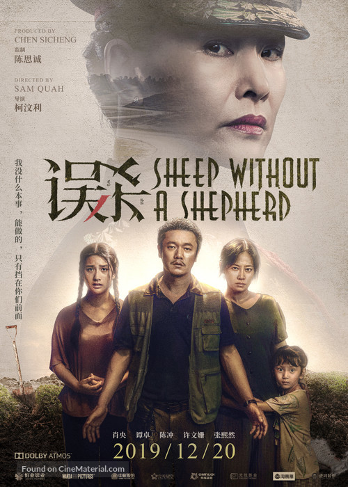 Wu Sha - Chinese Movie Poster