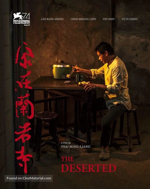 The Deserted: VR - Taiwanese Movie Poster