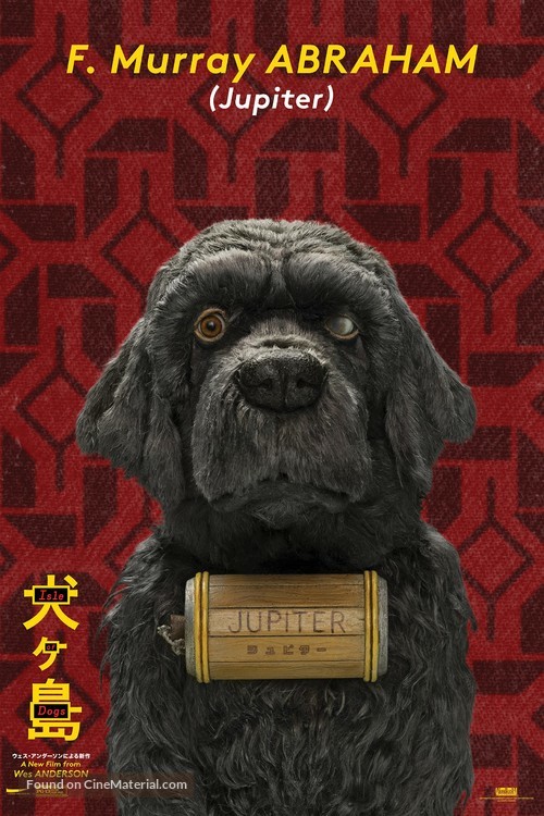 Isle of Dogs - Movie Poster