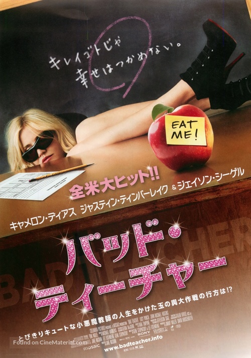 Bad Teacher - Japanese Movie Poster