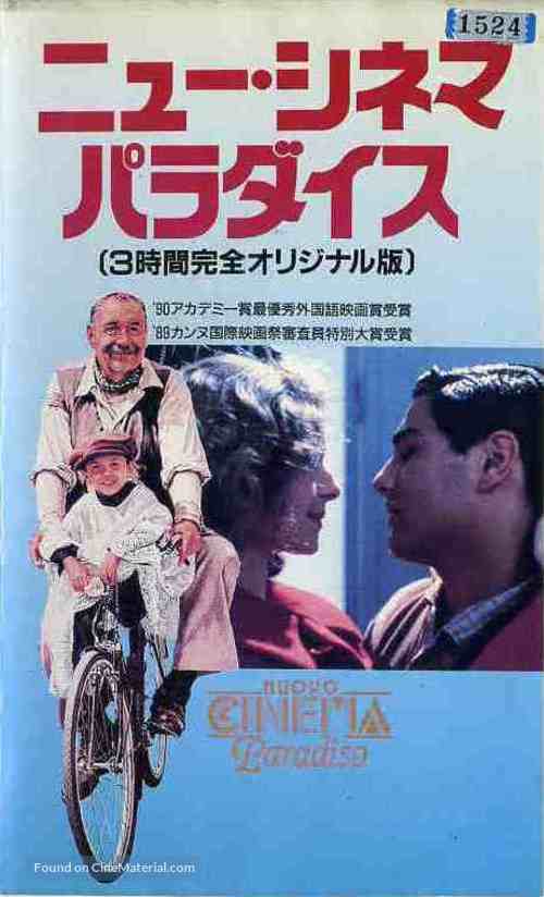 Nuovo cinema Paradiso - Japanese VHS movie cover