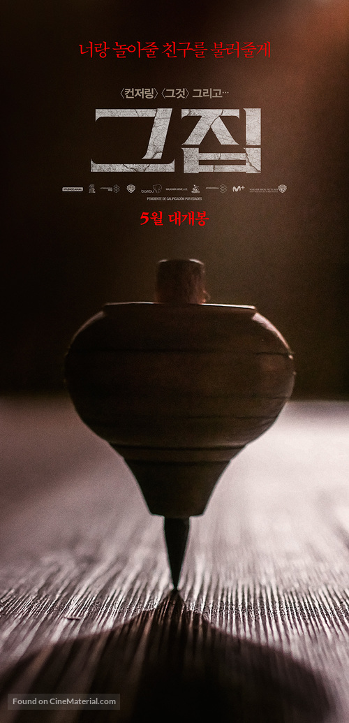 Malasa&ntilde;a 32 - South Korean Movie Poster