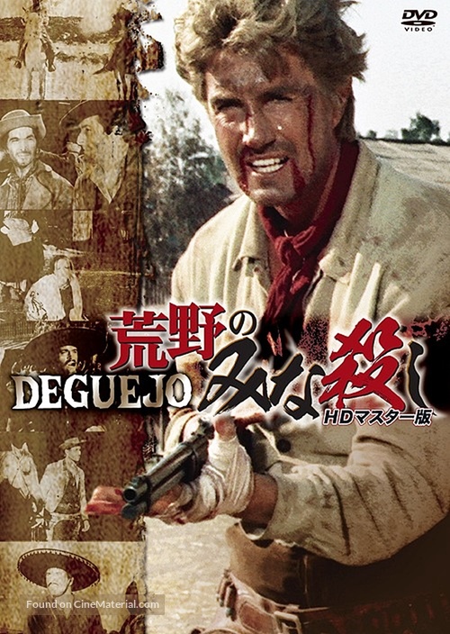 Degueyo - Japanese DVD movie cover