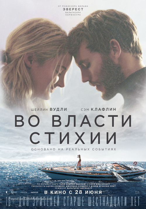 Adrift - Russian Movie Poster
