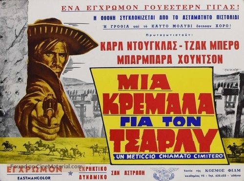 Colorado Charlie - Greek Movie Poster