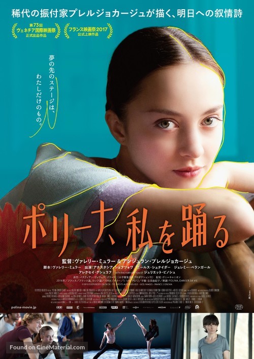 Polina, danser sa vie - Japanese Movie Poster