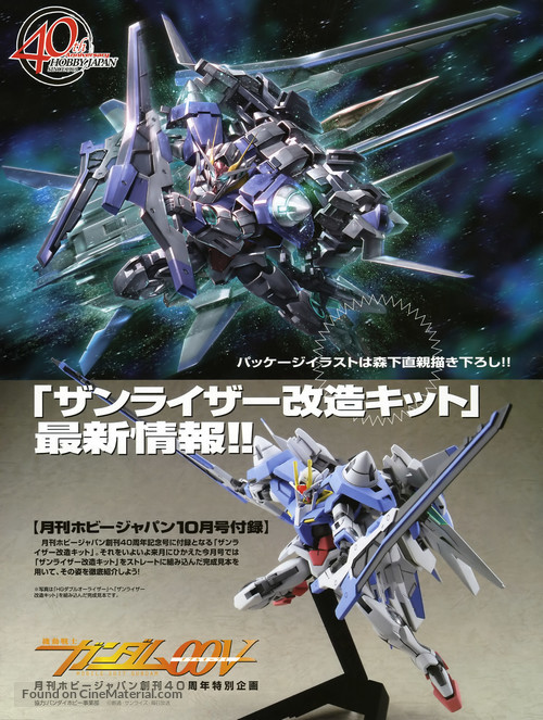 &quot;Kid&ocirc; Senshi Gundam 00&quot; - Japanese Movie Poster