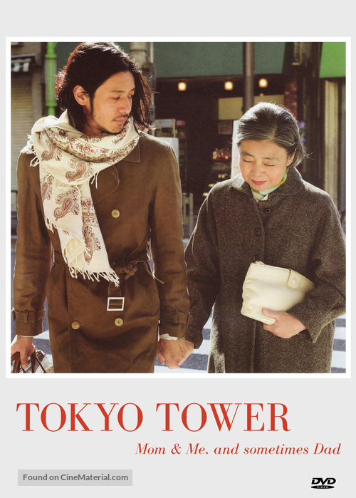 T&ocirc;ky&ocirc; taw&acirc;: Okan to boku to, tokidoki, oton - Movie Cover