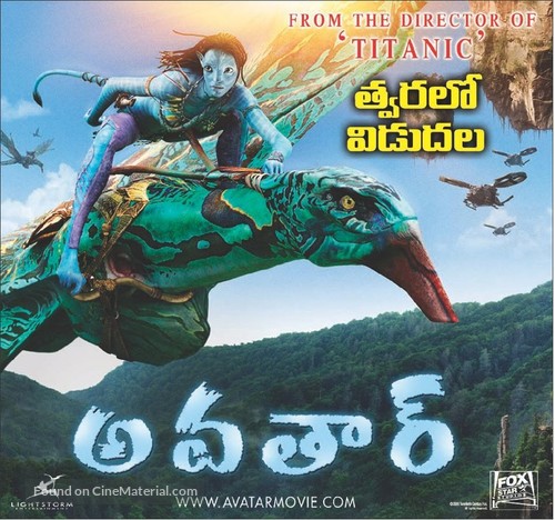 Avatar - Indian Movie Poster