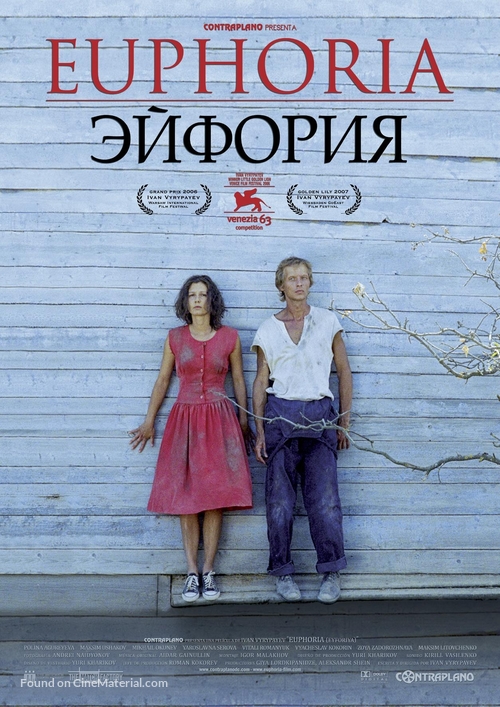 Eyforiya - Spanish Movie Poster