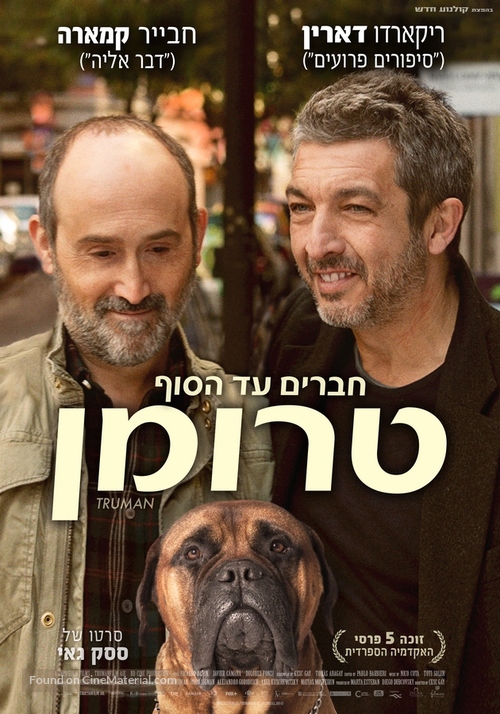 Truman - Israeli Movie Poster